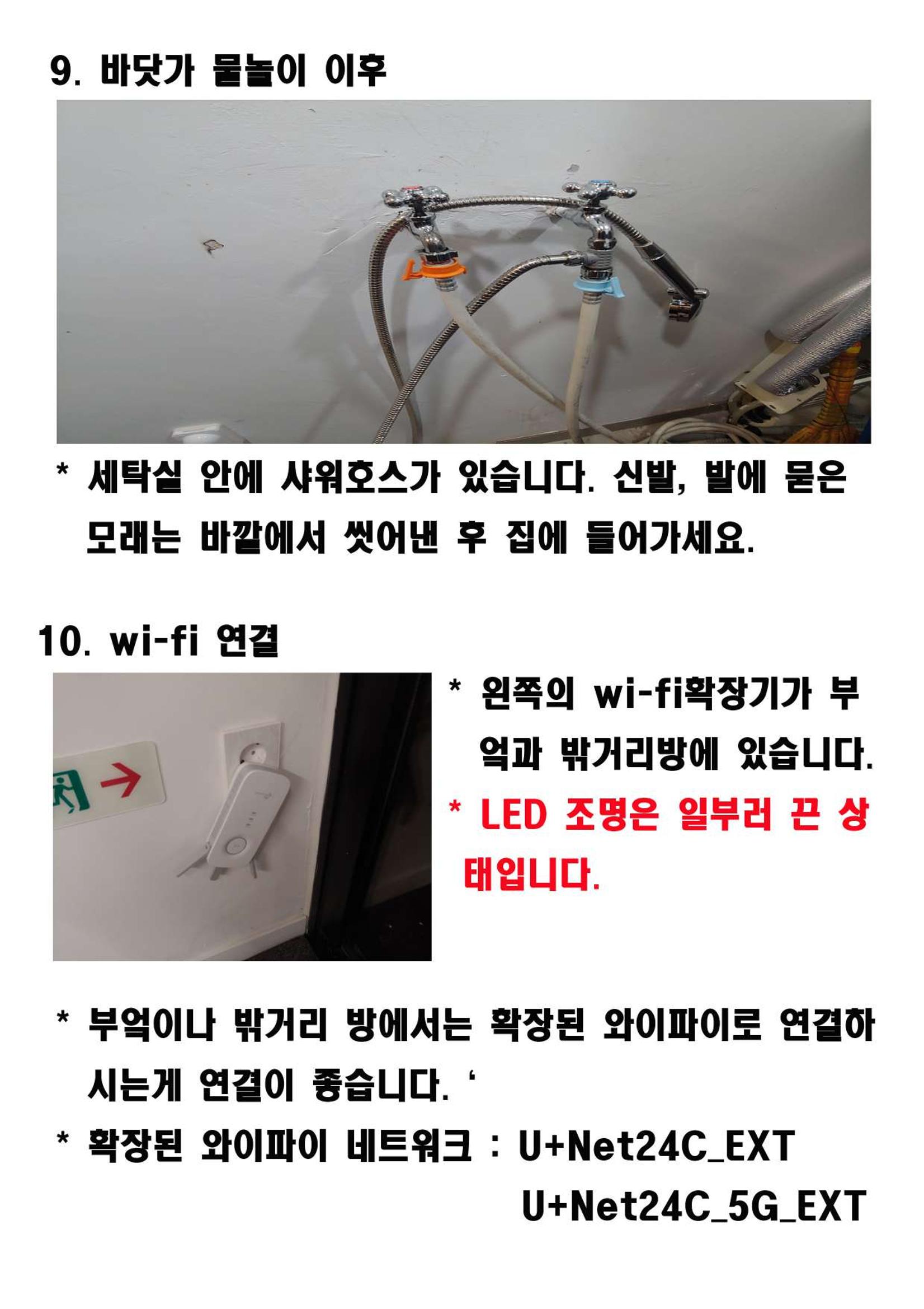 협재별장 너와 이용안내14 11페이지