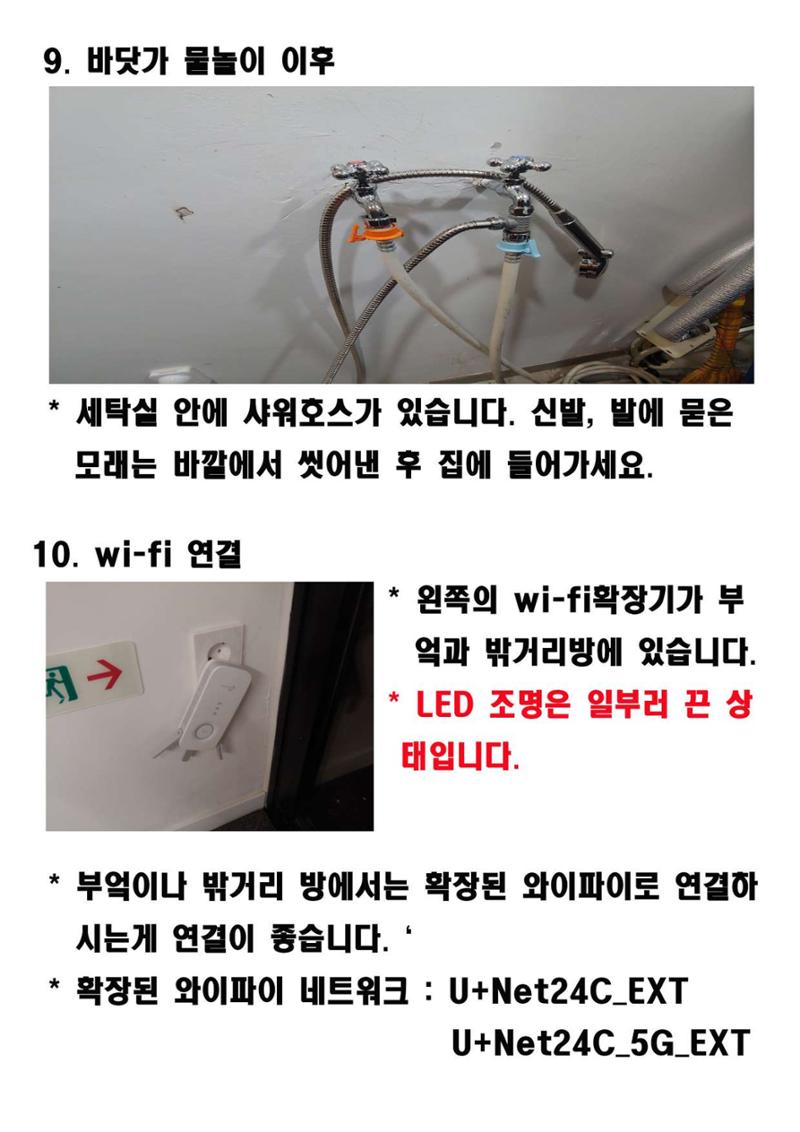 협재별장 너와 이용안내14 11페이지