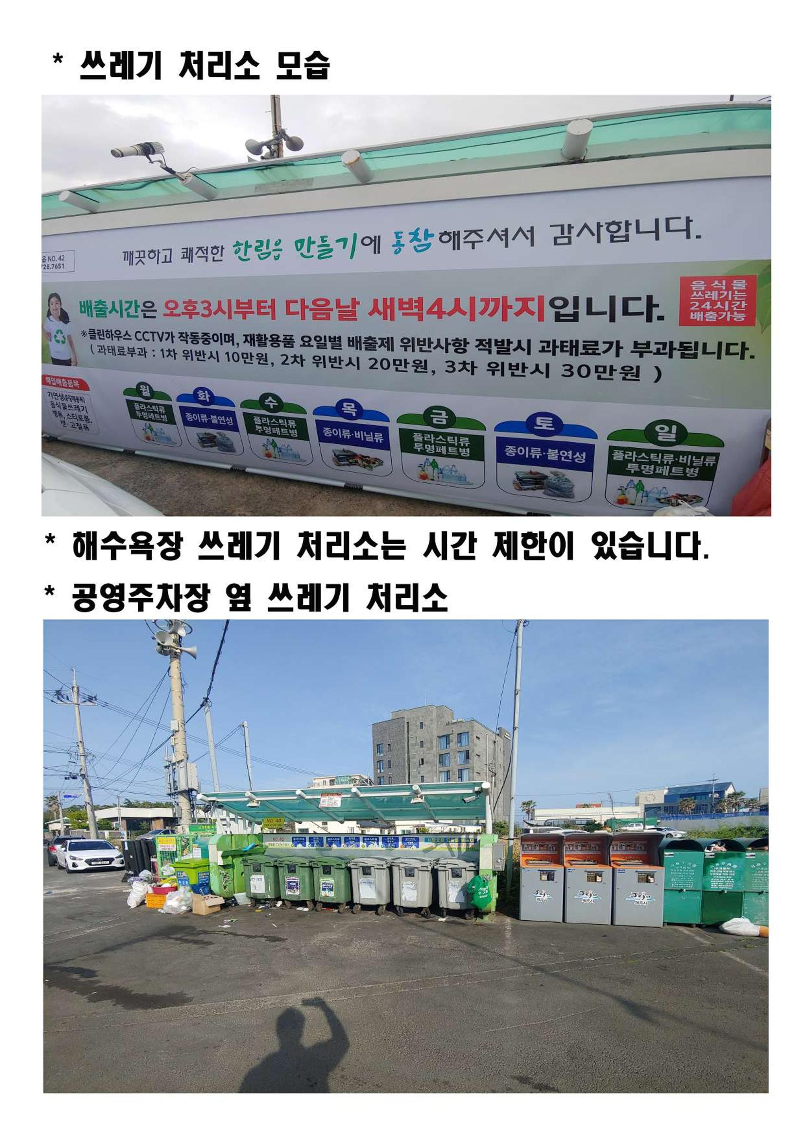 협재별장 너와 이용안내14 16페이지