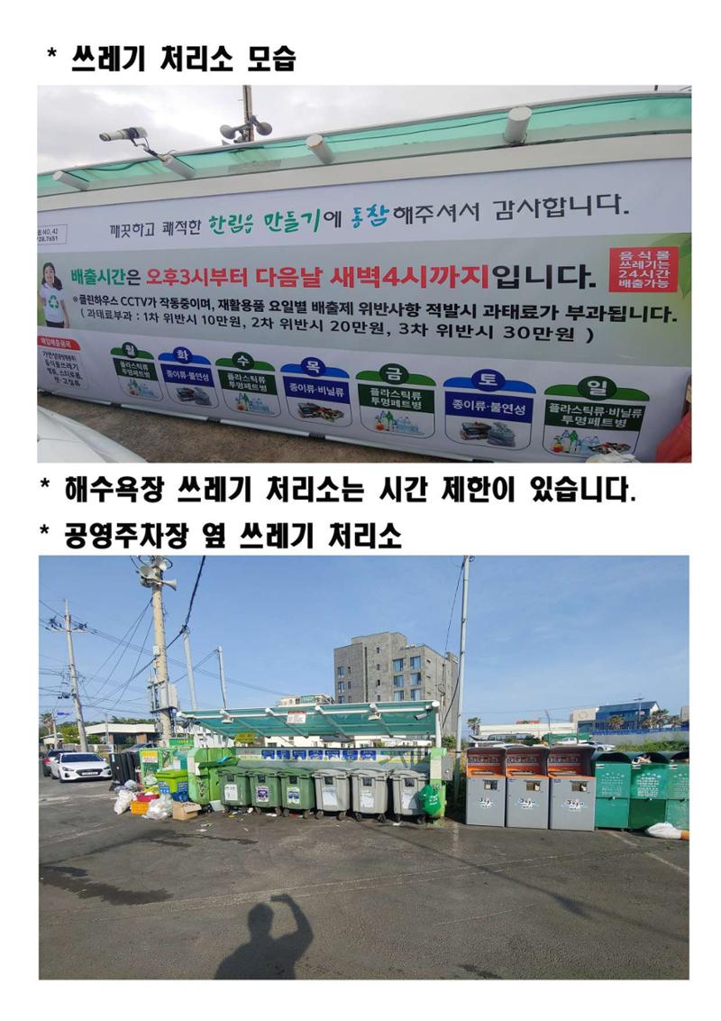 협재별장 너와 이용안내14 16페이지