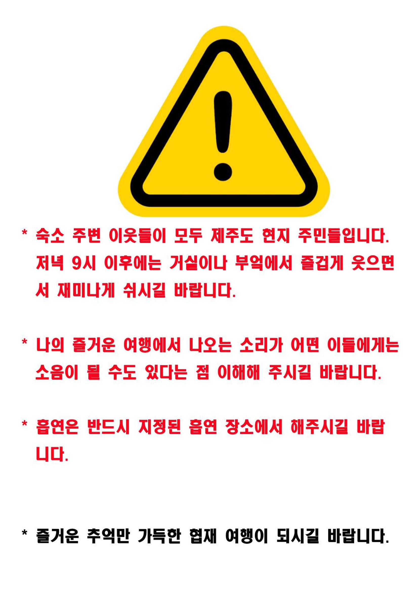 협재별장 너와 이용안내14 2페이지