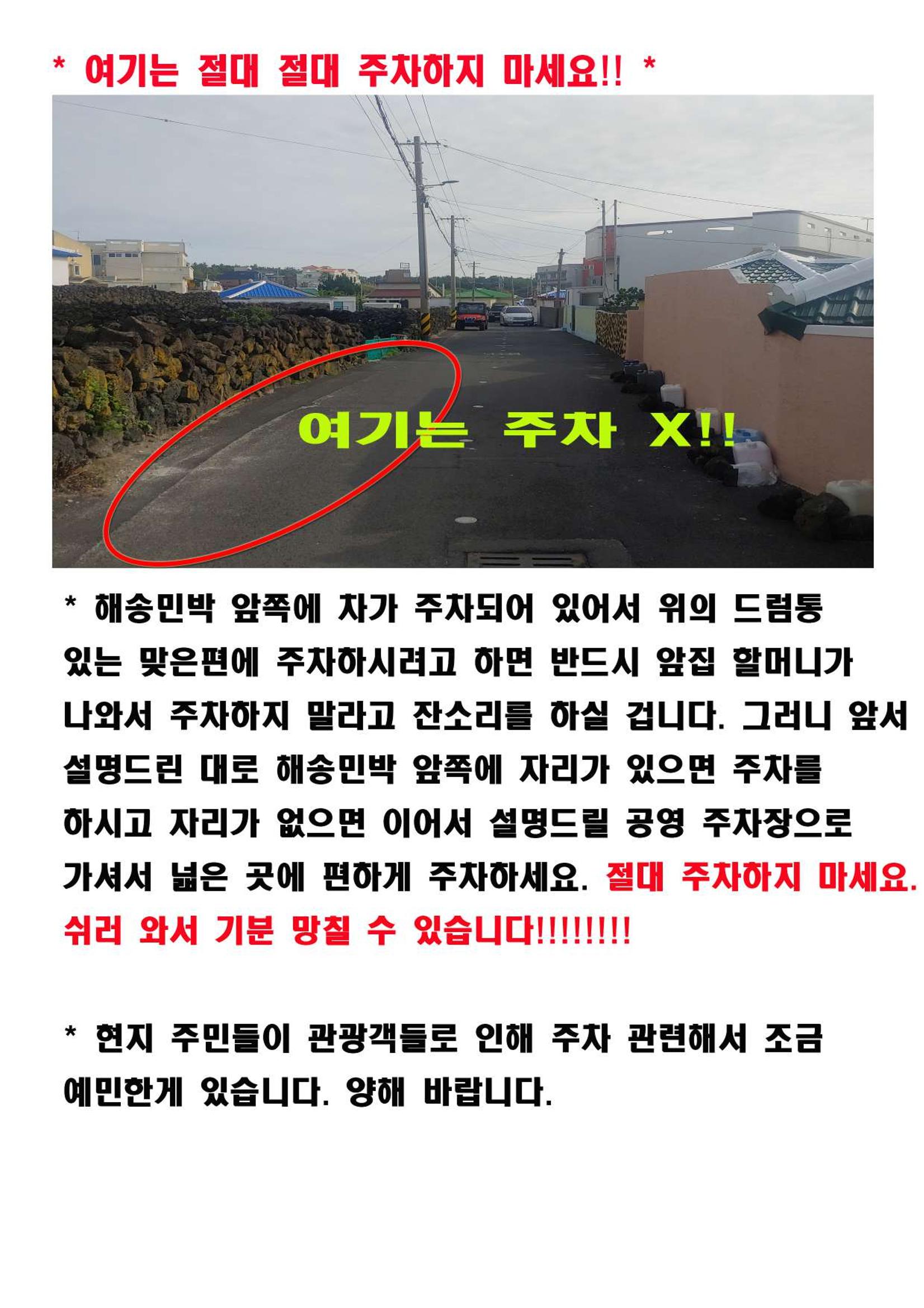 협재별장 너와 이용안내14 4페이지