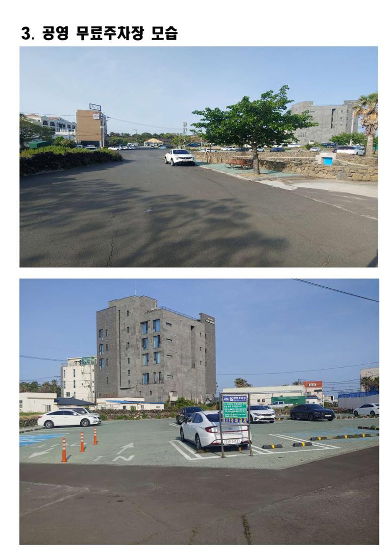 협재별장 너와 이용안내14 6페이지