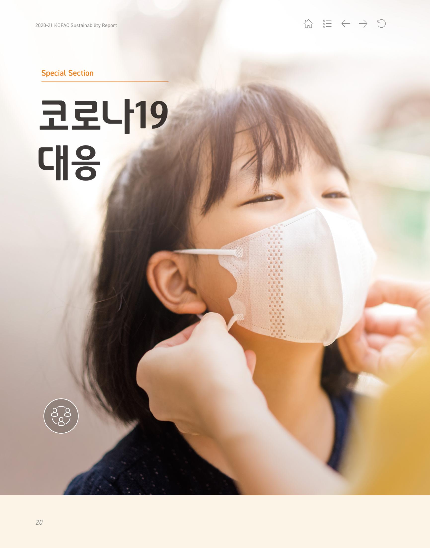 2020-21 한국과학창의재단 지속가능경영(ESG) 보고서 22페이지