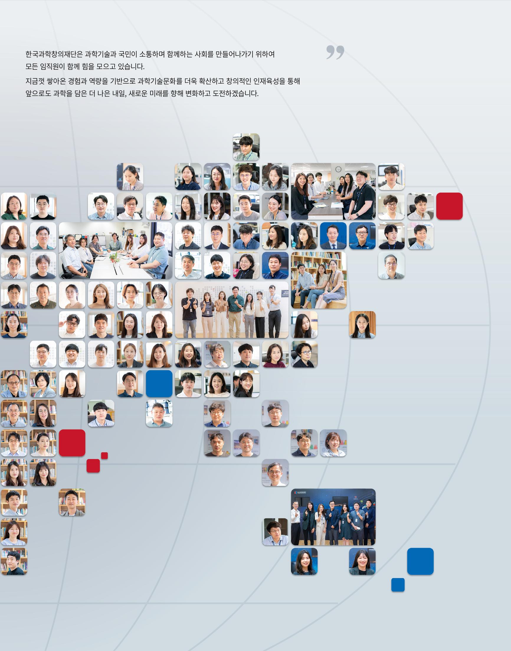 2020-21 한국과학창의재단 지속가능경영(ESG) 보고서 5페이지