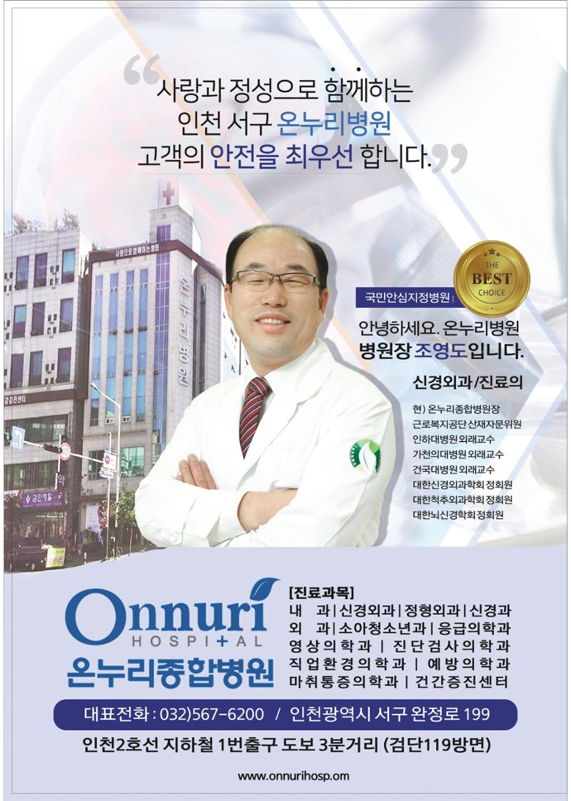 국제희망나눔네트워크 2페이지