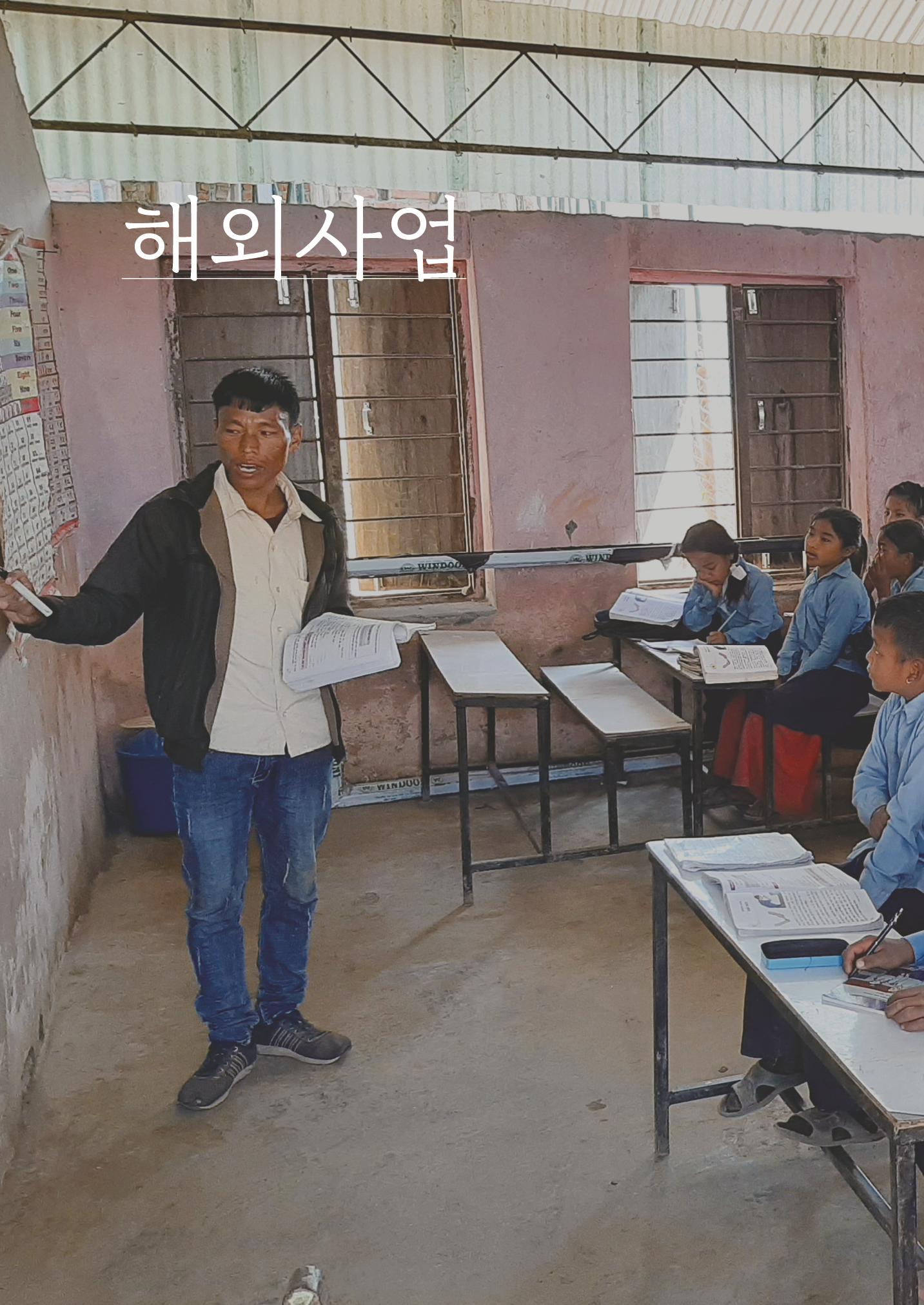 글로벌비전 2021연차보고서 8페이지