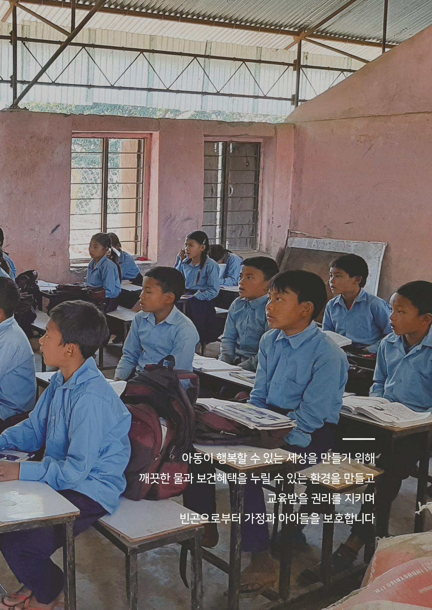 글로벌비전 2021연차보고서 9페이지