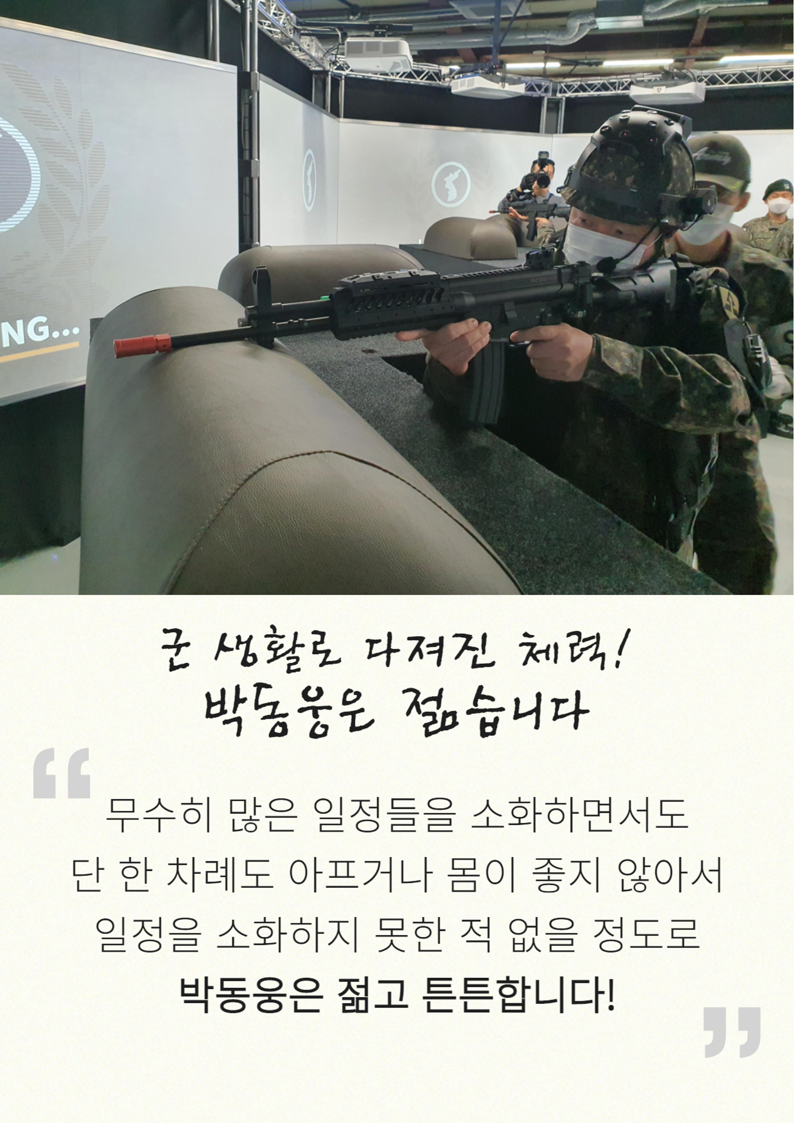 젊음, 경험, 성장 박동웅만이 구로구 성장의 적임자 입니다. 5페이지