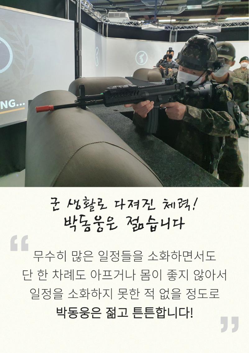 젊음, 경험, 성장 박동웅만이 구로구 성장의 적임자 입니다. 5페이지