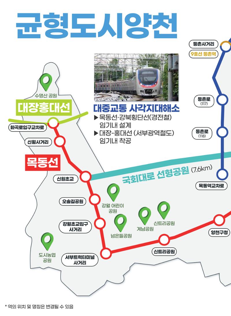 더불어민주당 양천구청장 후보 김수영 예비홍보물 4페이지