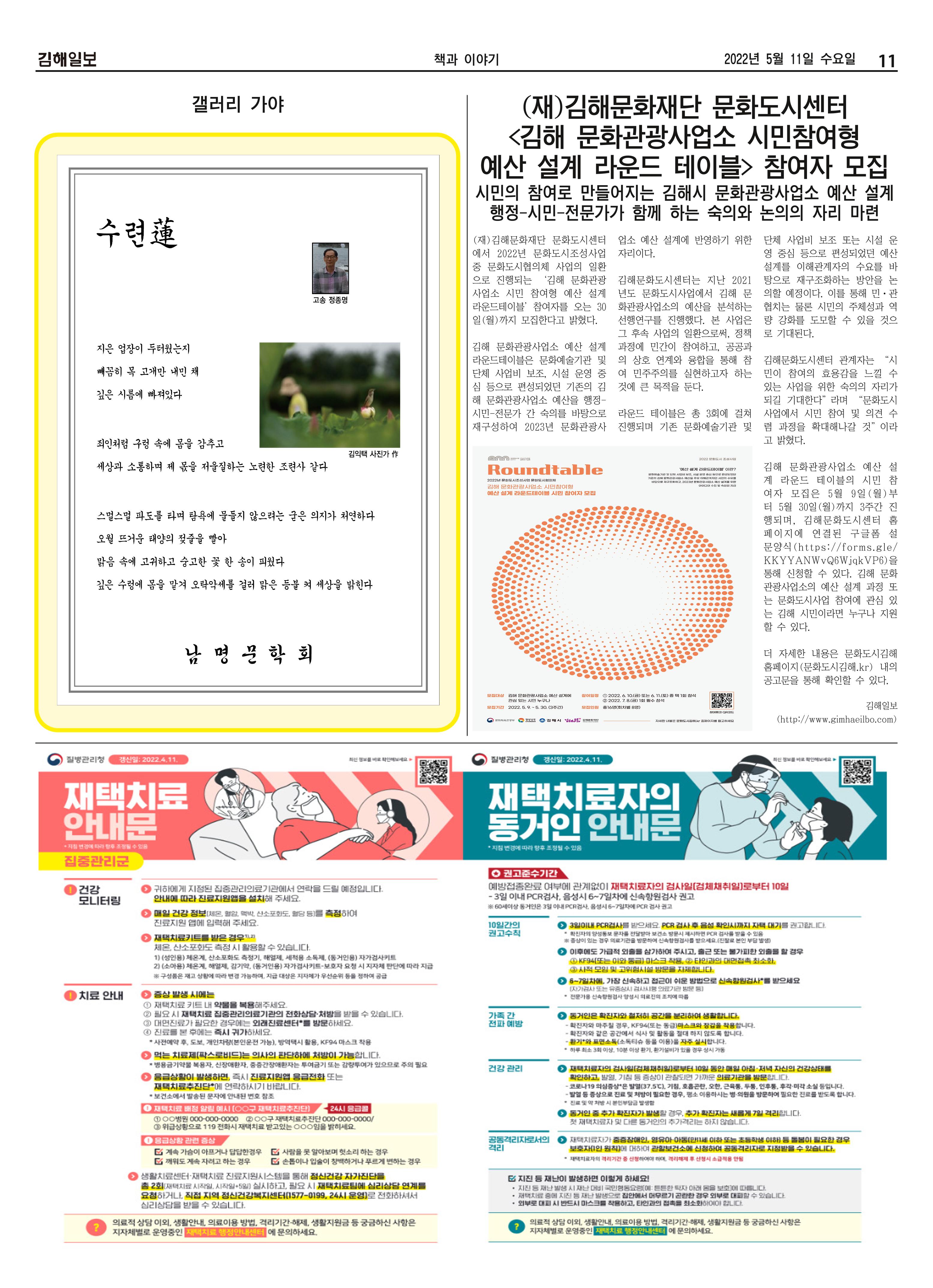 김해일보213호[2022-05-11] 11페이지