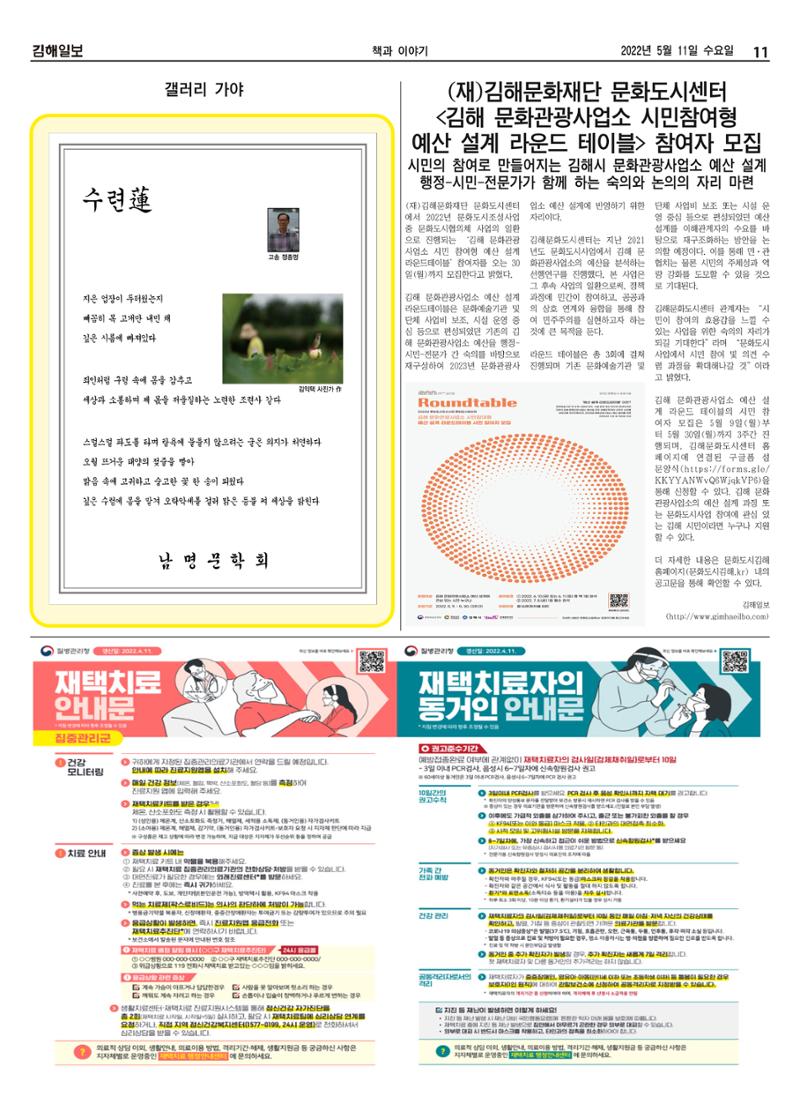 김해일보213호[2022-05-11] 11페이지