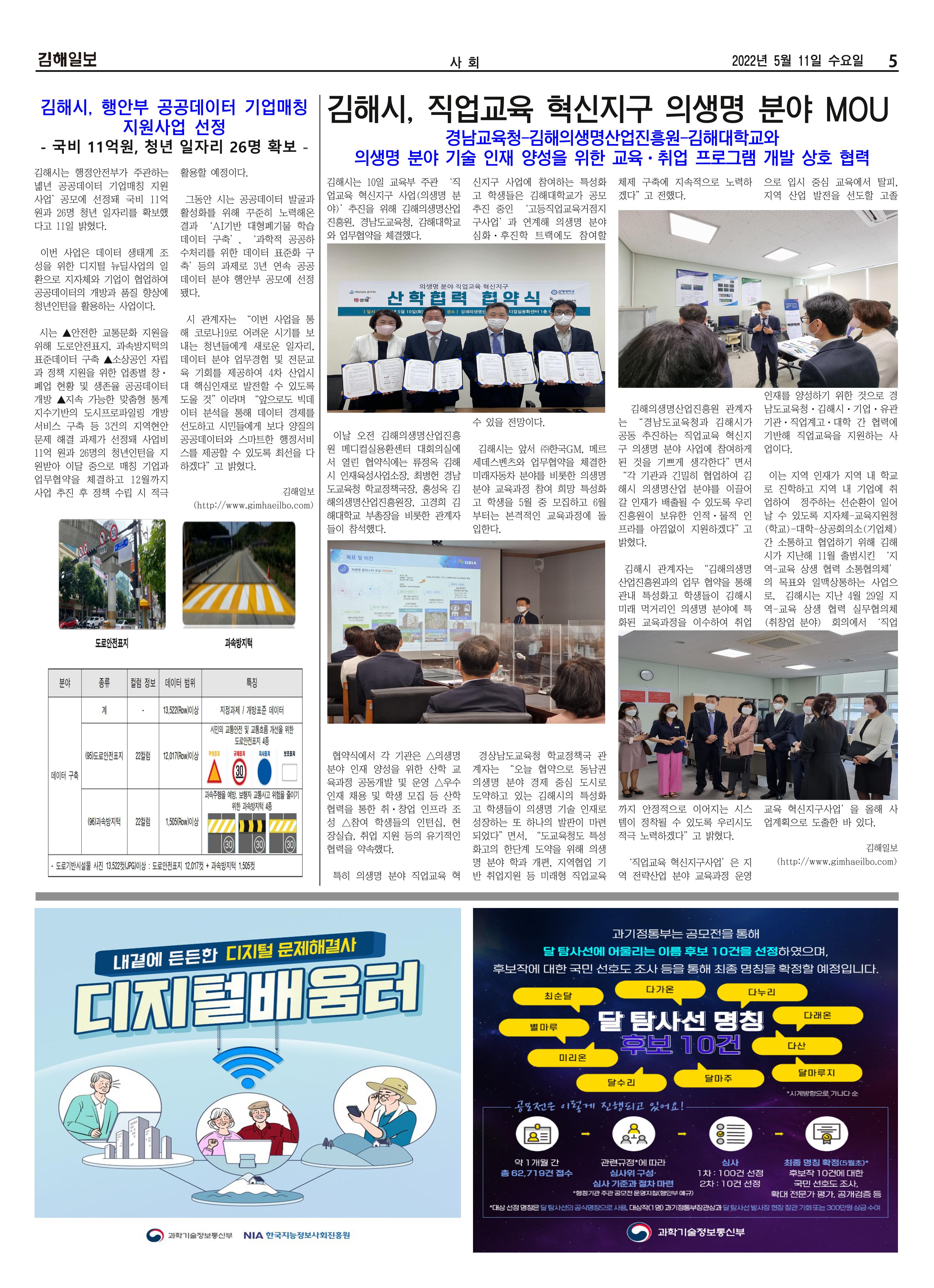 김해일보213호[2022-05-11] 5페이지