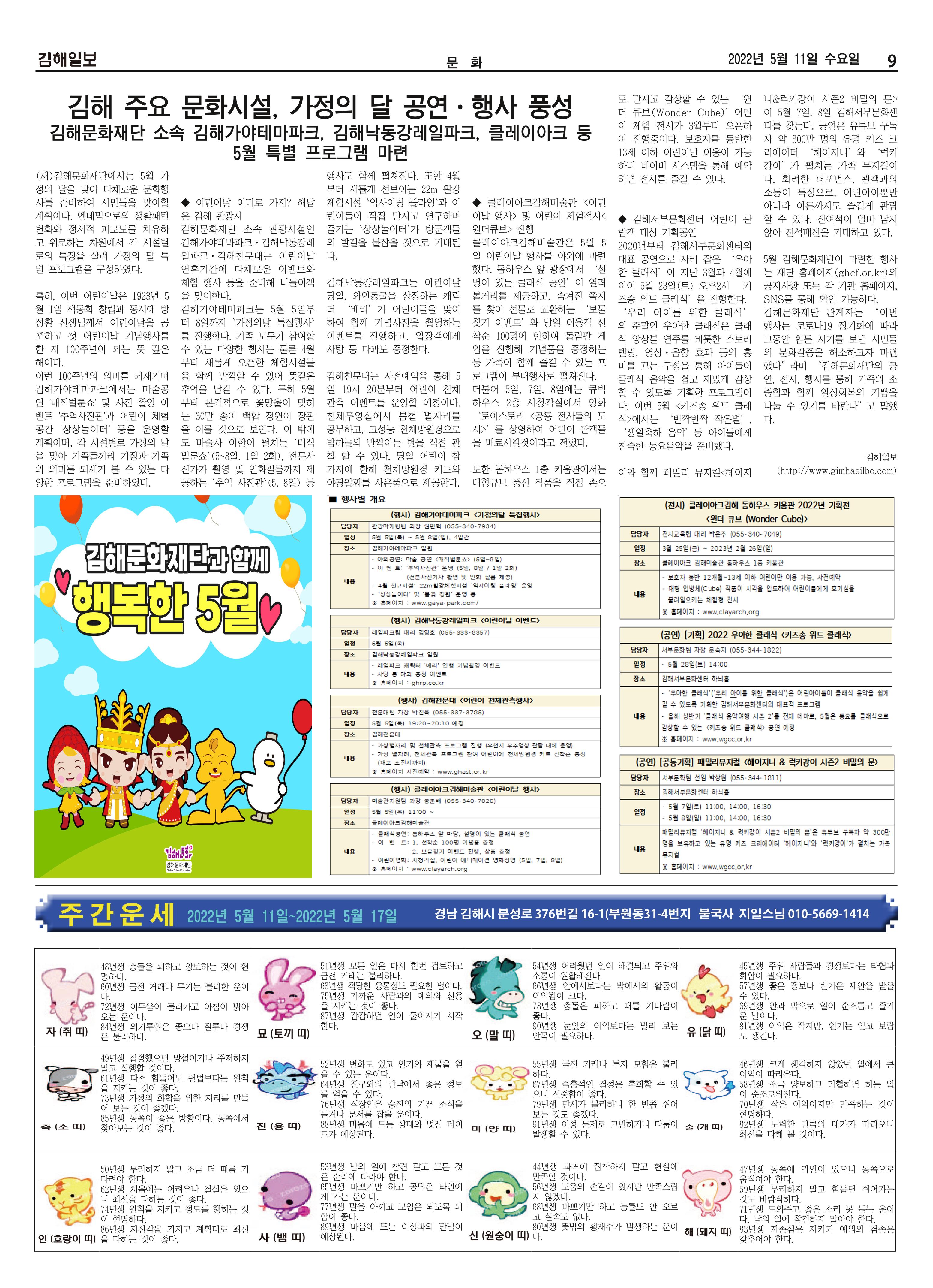 김해일보213호[2022-05-11] 9페이지