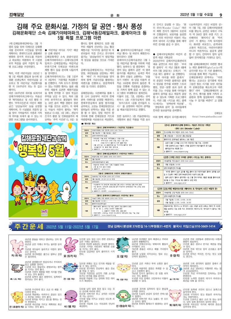 김해일보213호[2022-05-11] 9페이지