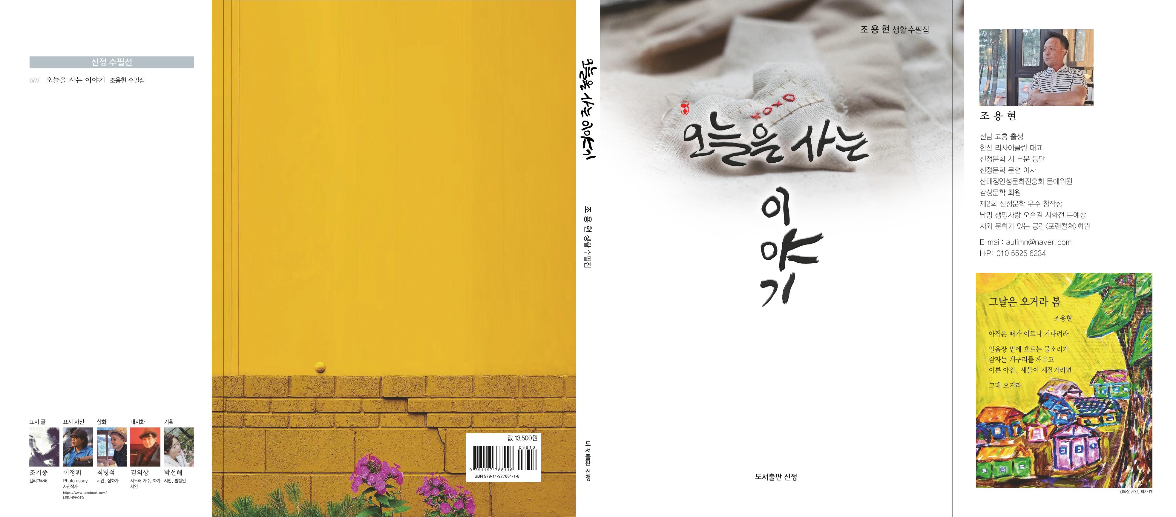 오늘을 사는 이야기 1페이지