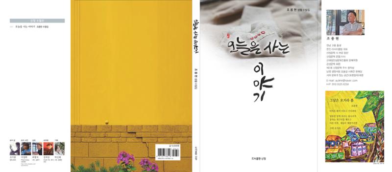 오늘을 사는 이야기 1페이지