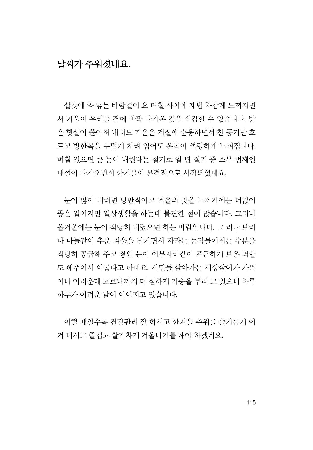 오늘을 사는 이야기 116페이지