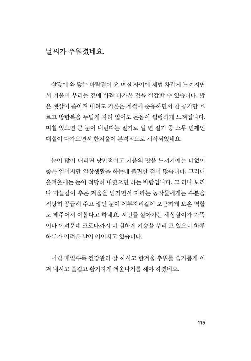 오늘을 사는 이야기 116페이지