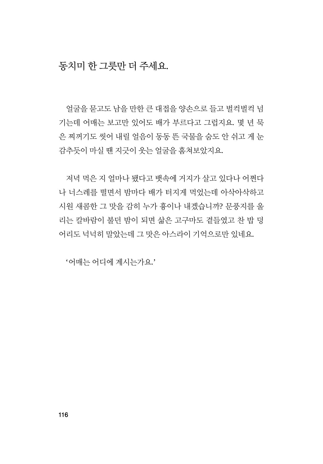 오늘을 사는 이야기 117페이지