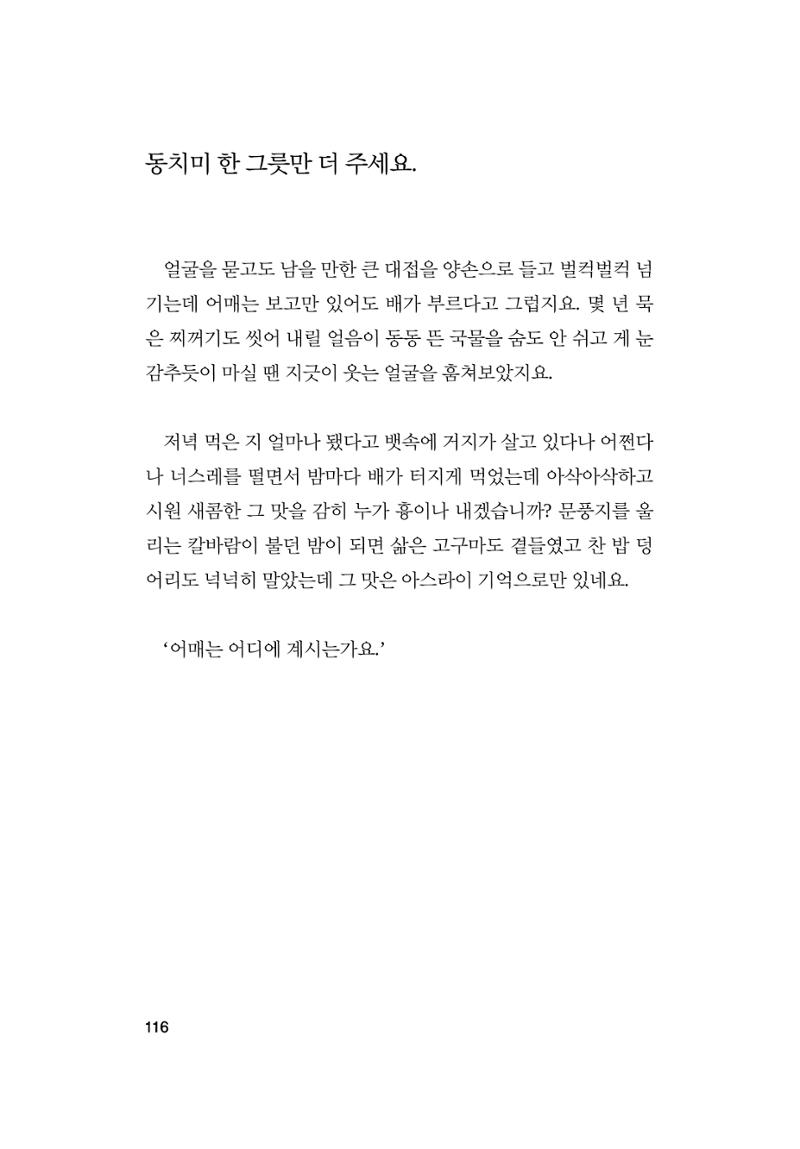 오늘을 사는 이야기 117페이지