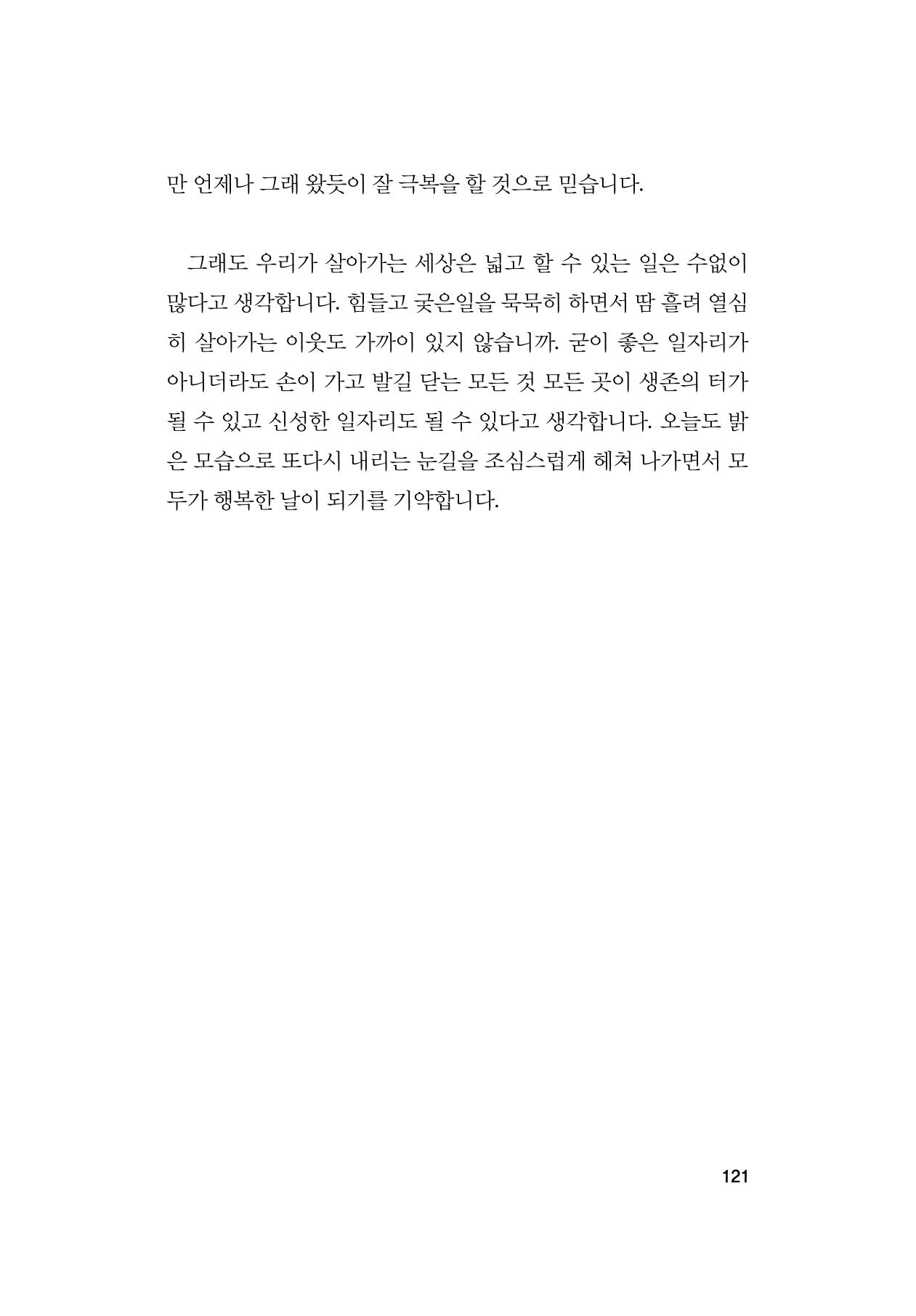 오늘을 사는 이야기 122페이지