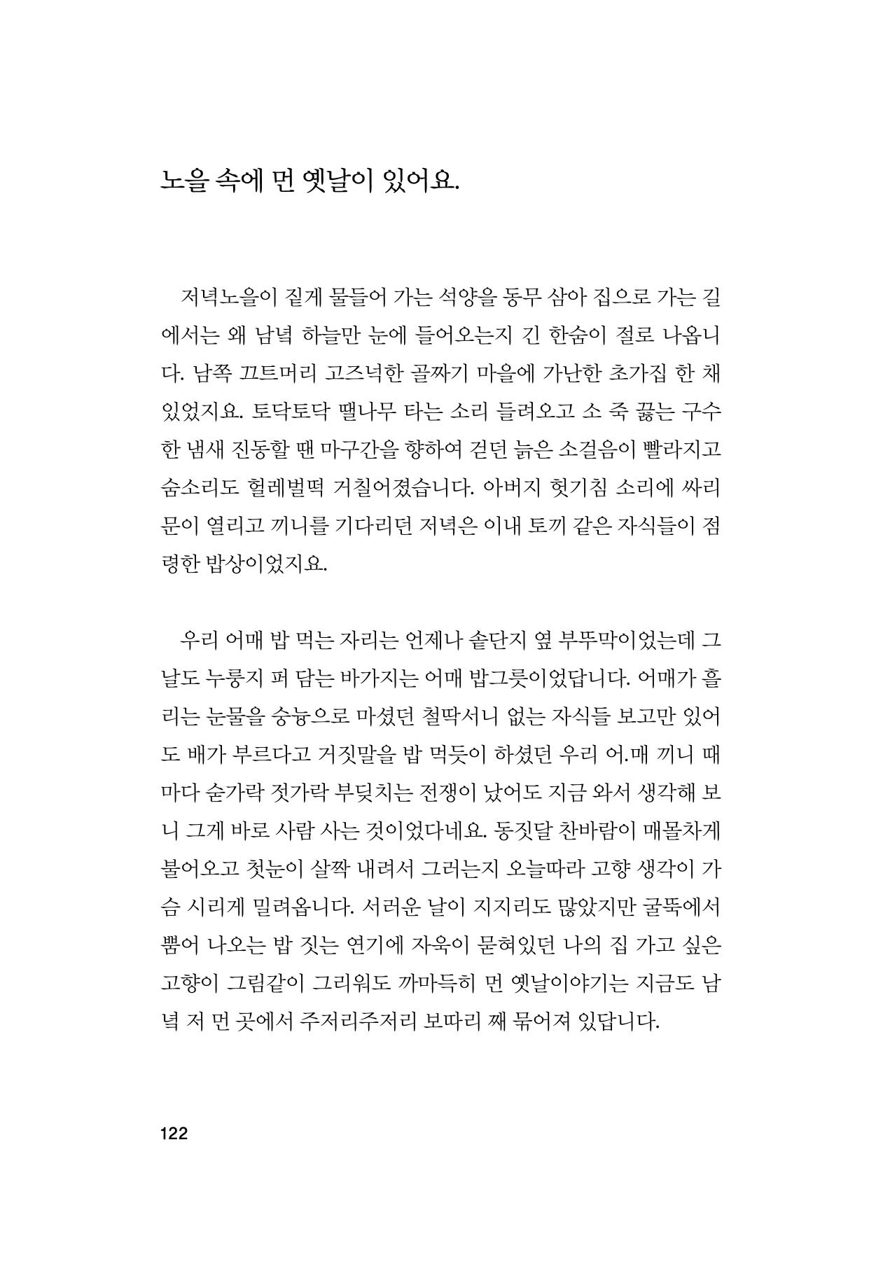 오늘을 사는 이야기 123페이지