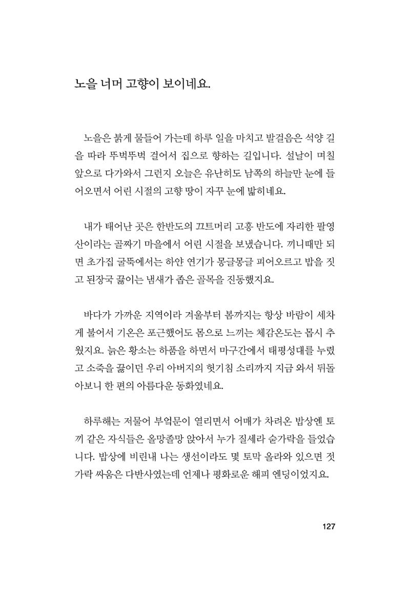 오늘을 사는 이야기 128페이지