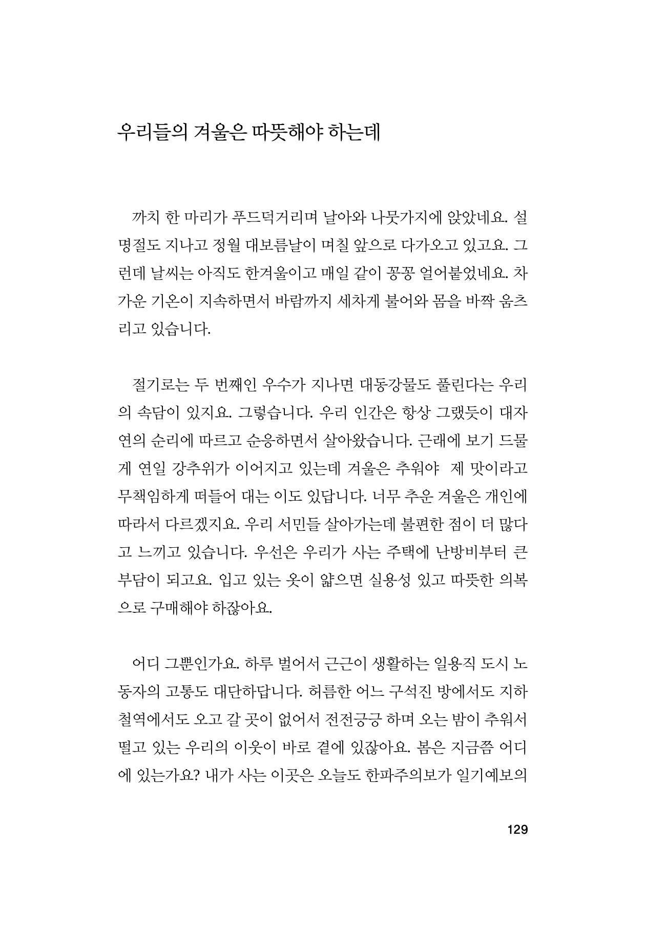 오늘을 사는 이야기 130페이지