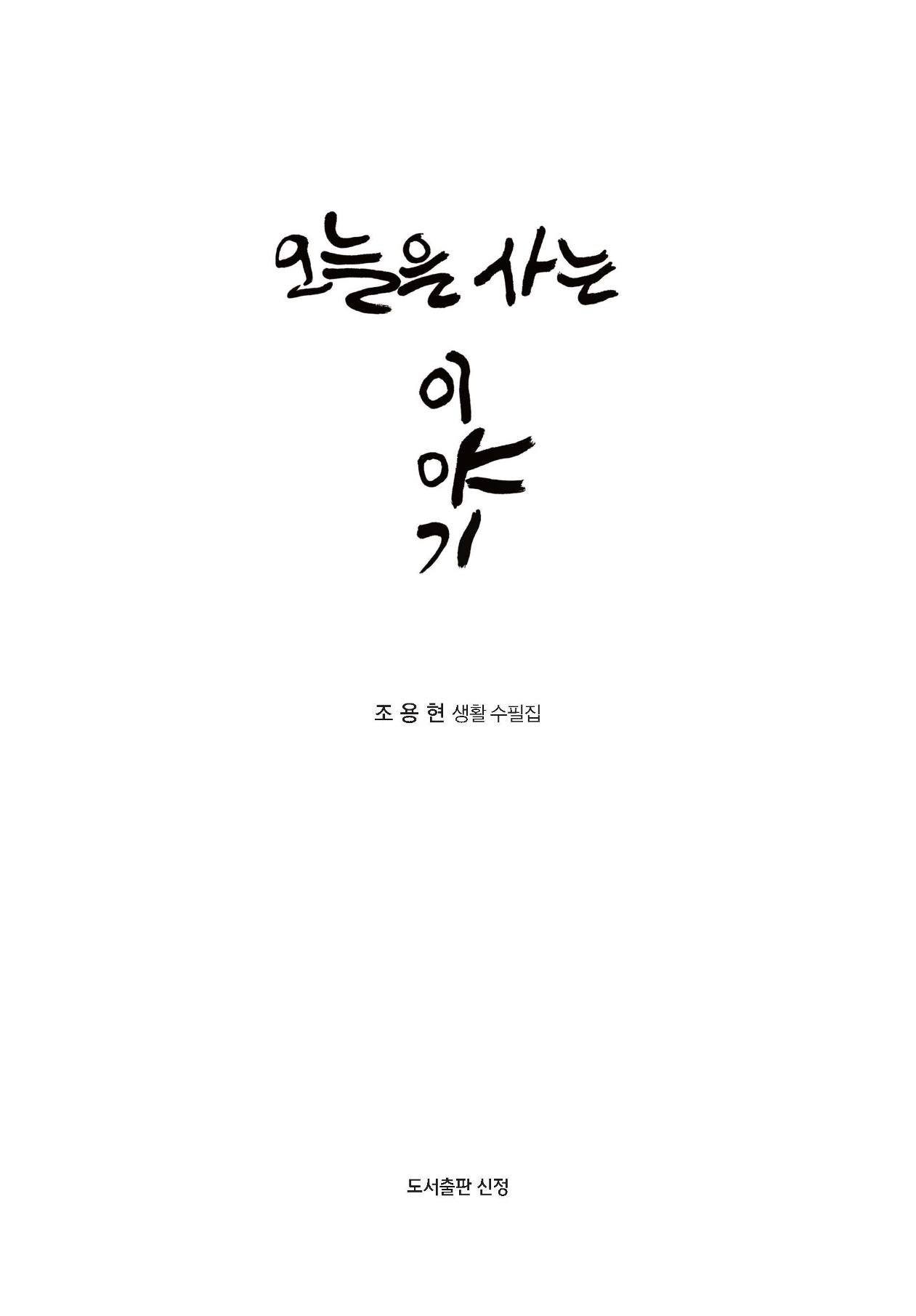 오늘을 사는 이야기 4페이지