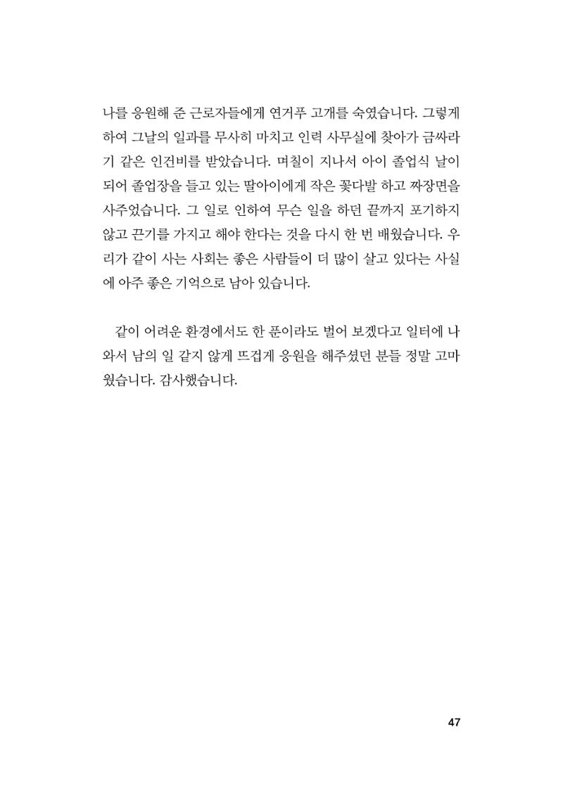 오늘을 사는 이야기 48페이지