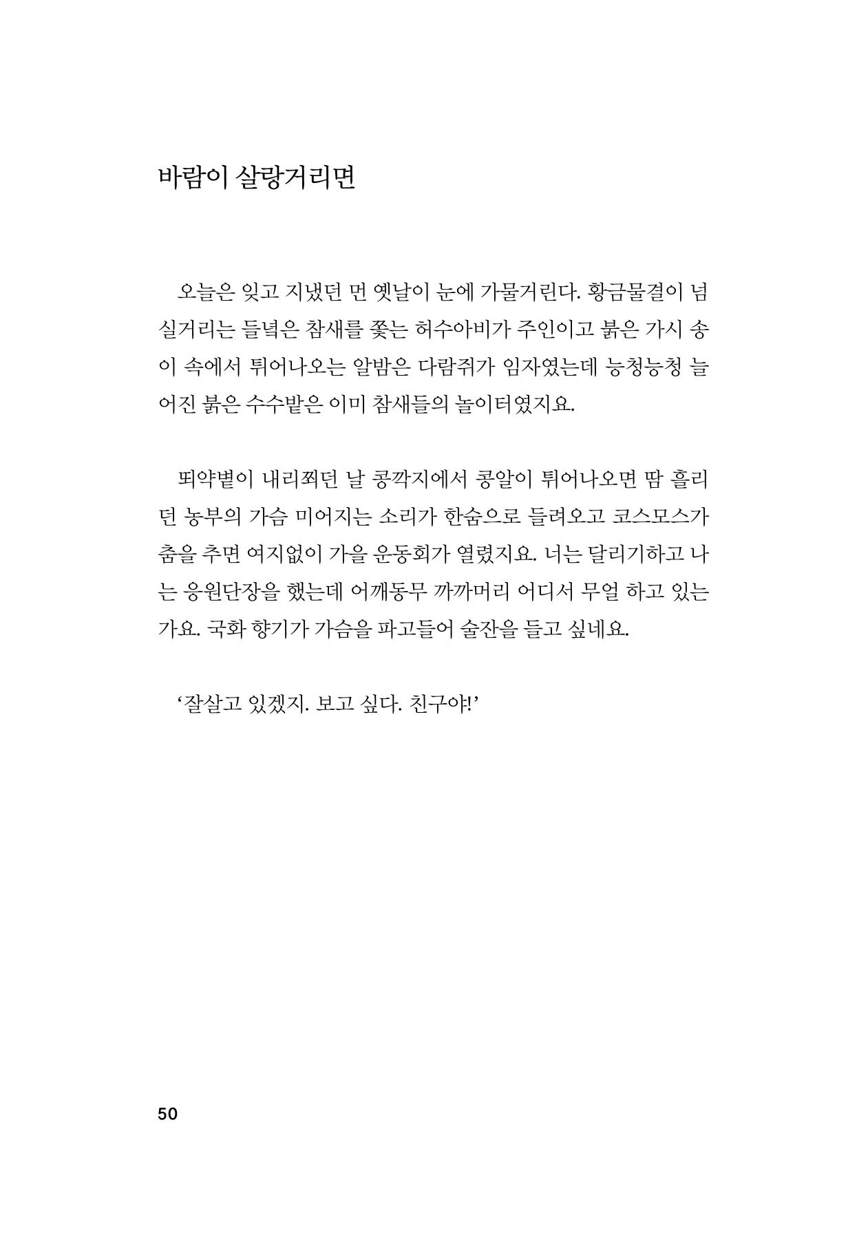 오늘을 사는 이야기 51페이지