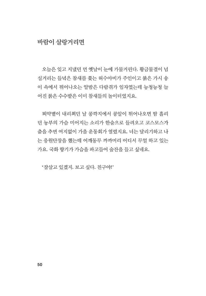 오늘을 사는 이야기 51페이지