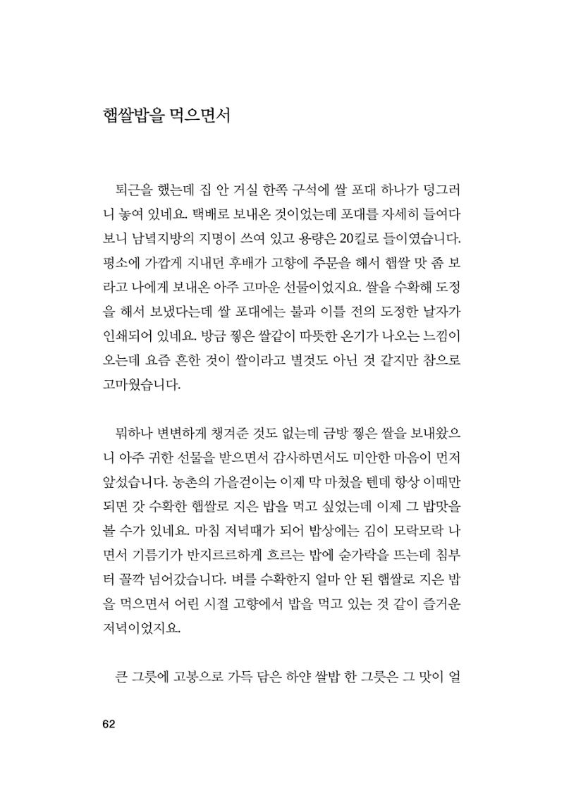 오늘을 사는 이야기 63페이지
