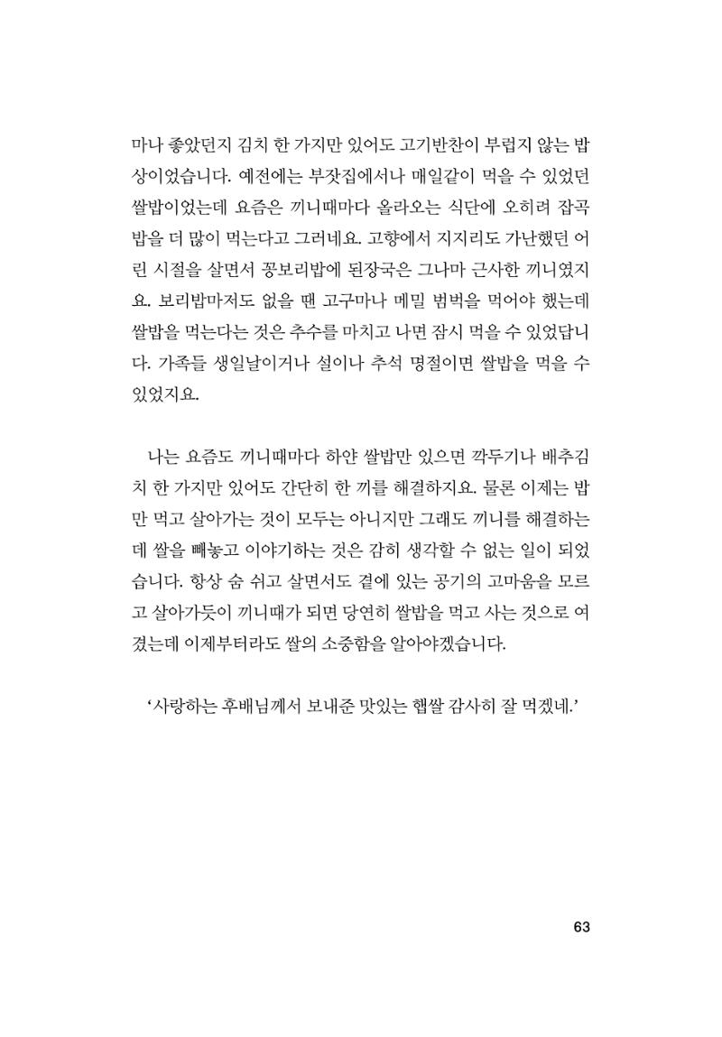 오늘을 사는 이야기 64페이지