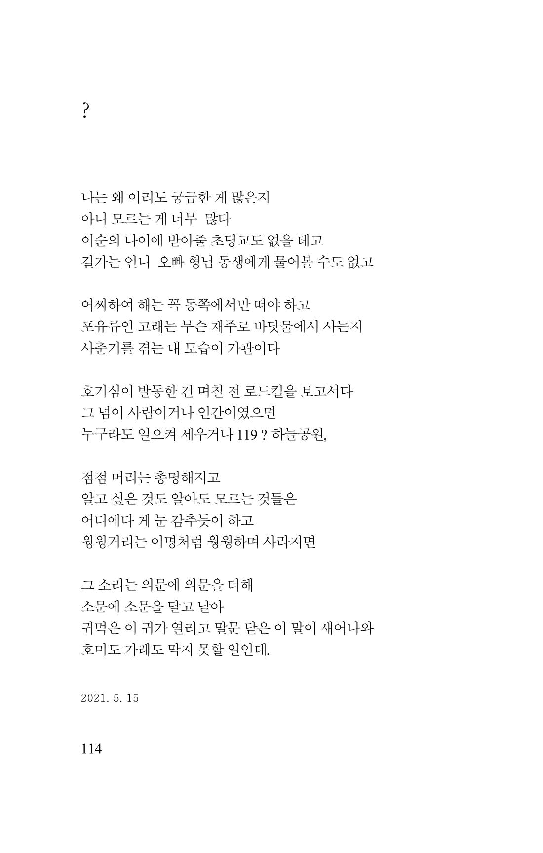 김재곤의 연서 당신을 그렸습니다. 114페이지