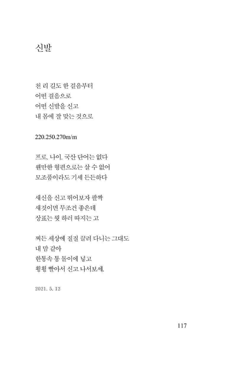 김재곤의 연서 당신을 그렸습니다. 117페이지