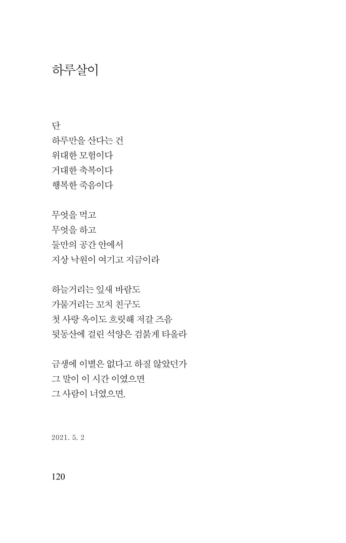 김재곤의 연서 당신을 그렸습니다. 120페이지