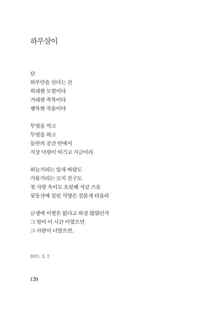 김재곤의 연서 당신을 그렸습니다. 120페이지