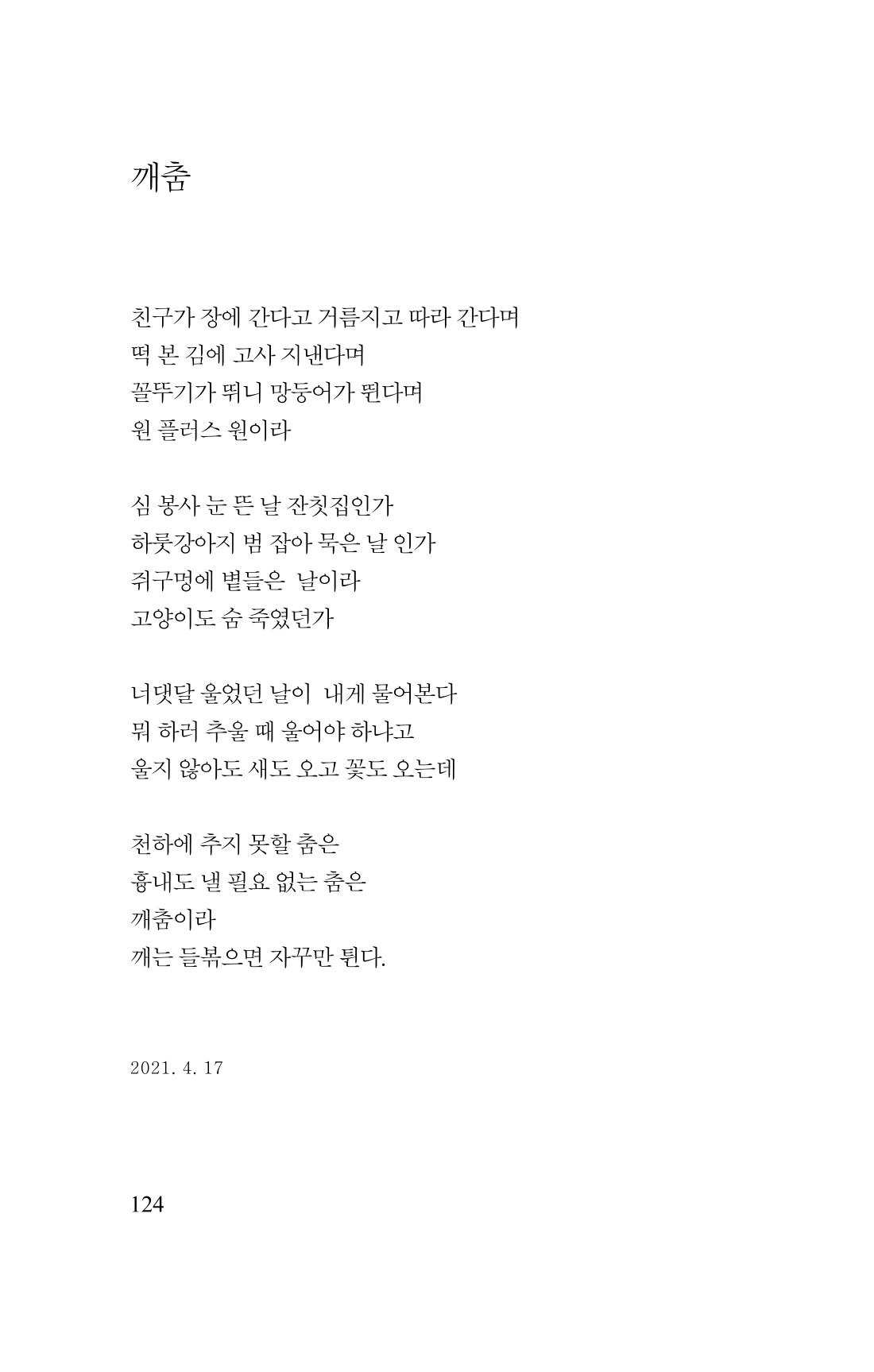 김재곤의 연서 당신을 그렸습니다. 124페이지