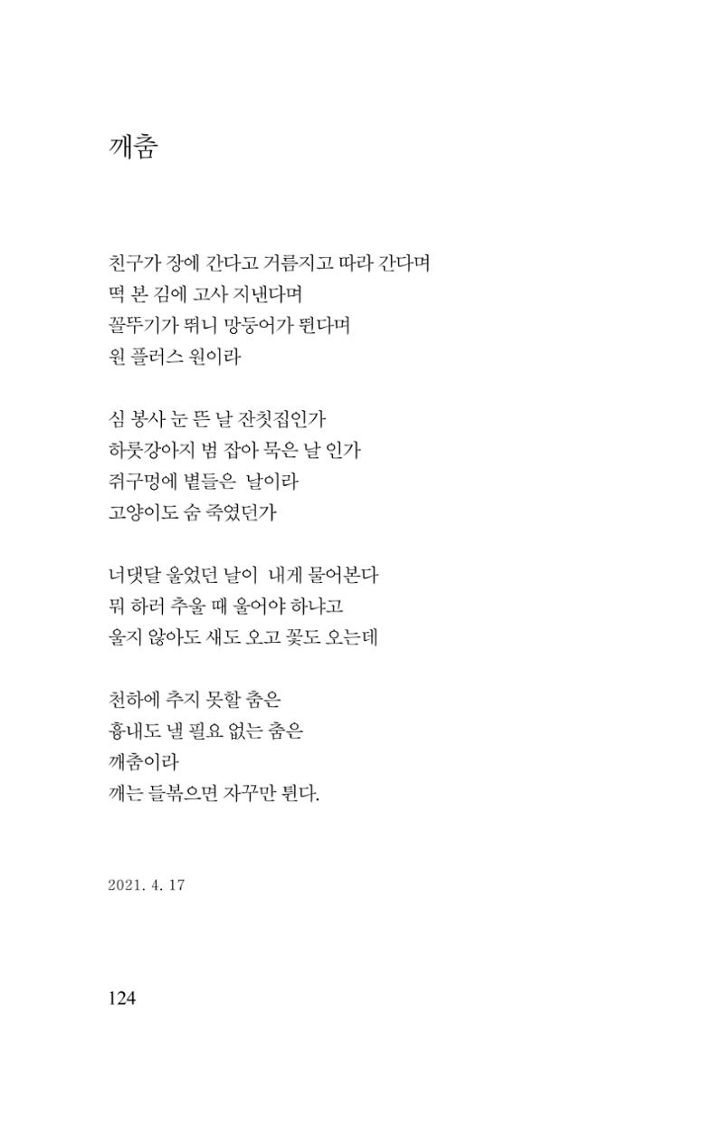 김재곤의 연서 당신을 그렸습니다. 124페이지