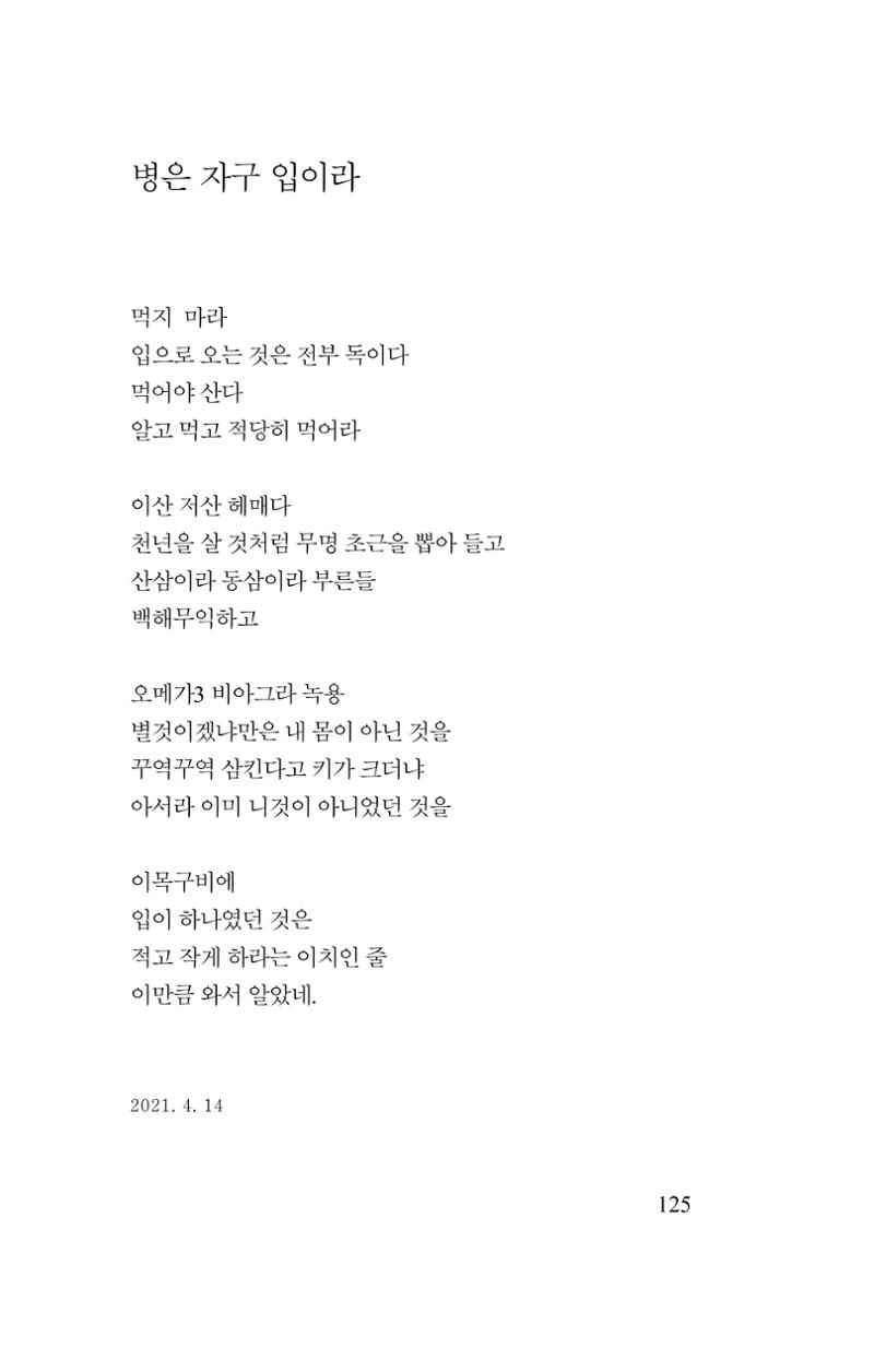 김재곤의 연서 당신을 그렸습니다. 125페이지