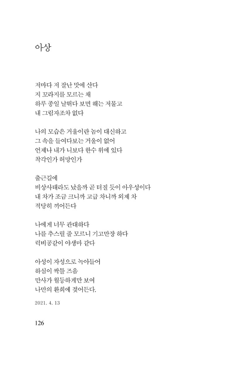 김재곤의 연서 당신을 그렸습니다. 126페이지