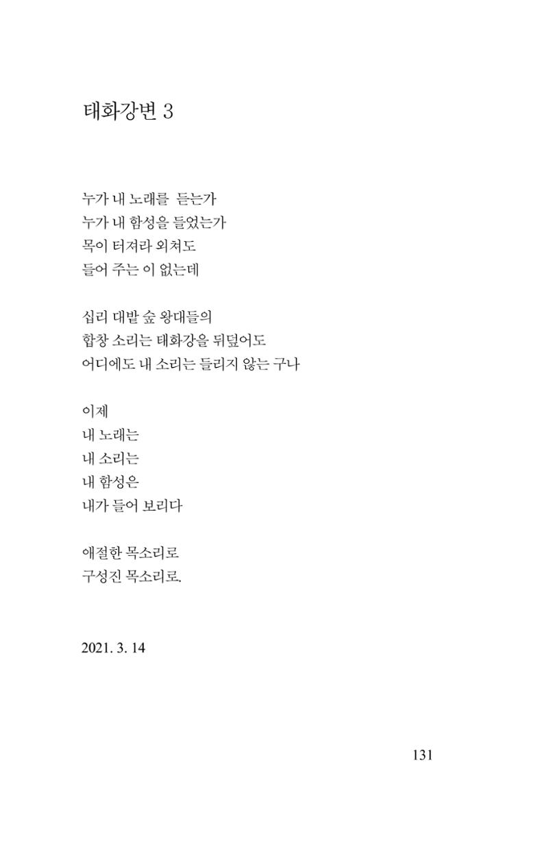김재곤의 연서 당신을 그렸습니다. 131페이지