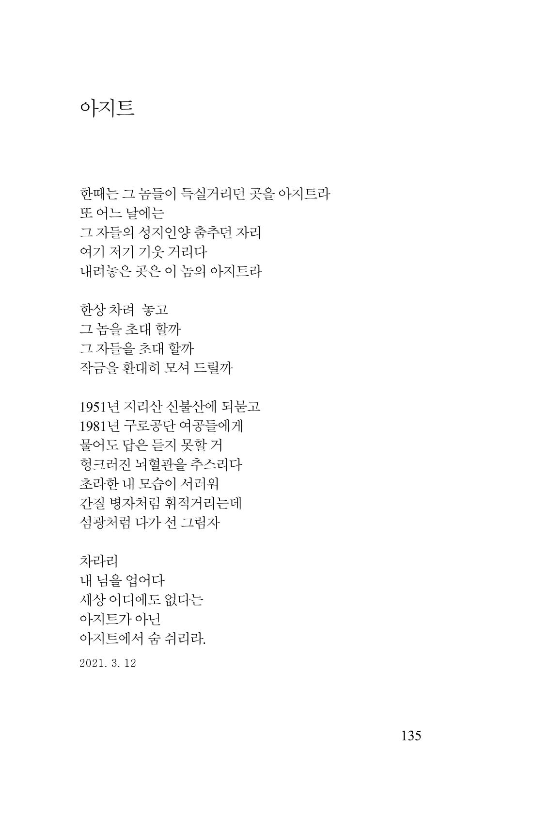 김재곤의 연서 당신을 그렸습니다. 135페이지