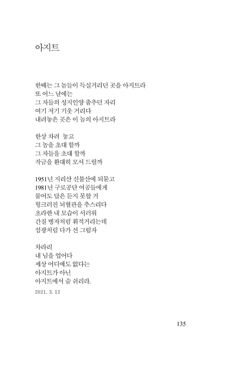 김재곤의 연서 당신을 그렸습니다. 135페이지