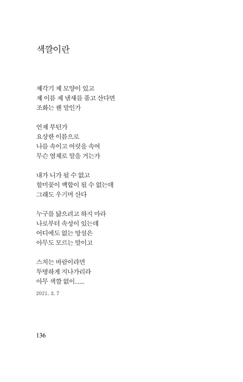 김재곤의 연서 당신을 그렸습니다. 136페이지