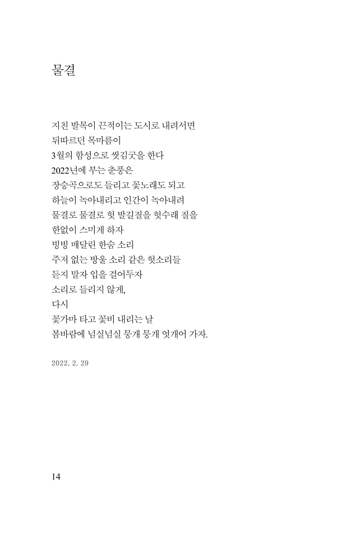 김재곤의 연서 당신을 그렸습니다. 14페이지