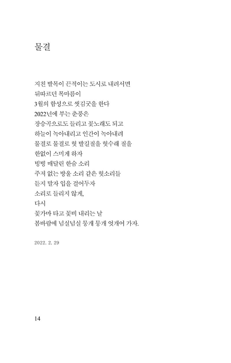 김재곤의 연서 당신을 그렸습니다. 14페이지
